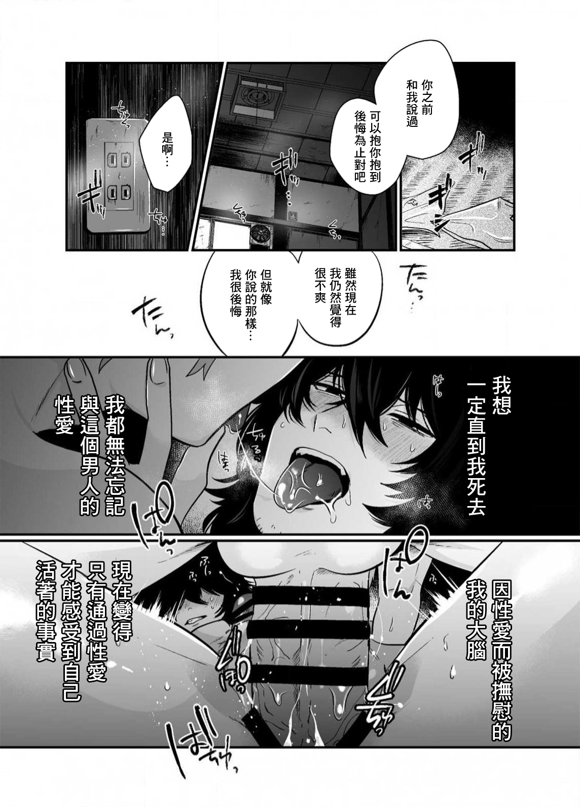 Iyagaru Anta no Kao ga Mitai | 想看你露出厌恶的表情 1-2 - Page 44
