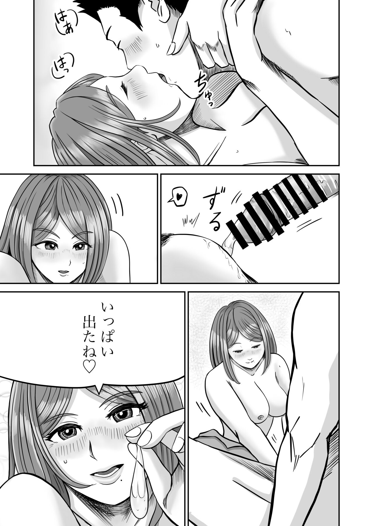 Kanojo no Nedan 2 - Page 27