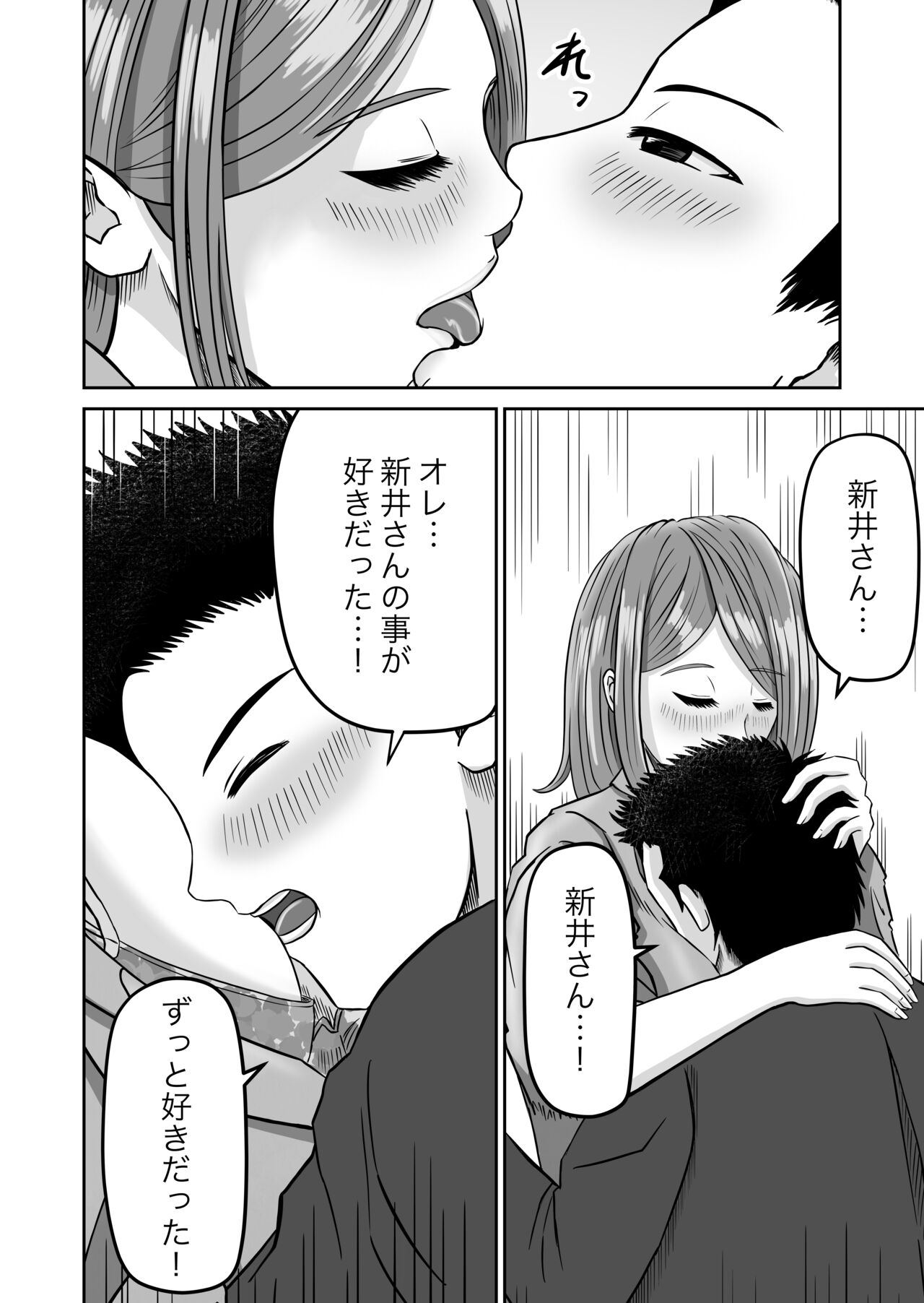 Kanojo no Nedan 2 - Page 62