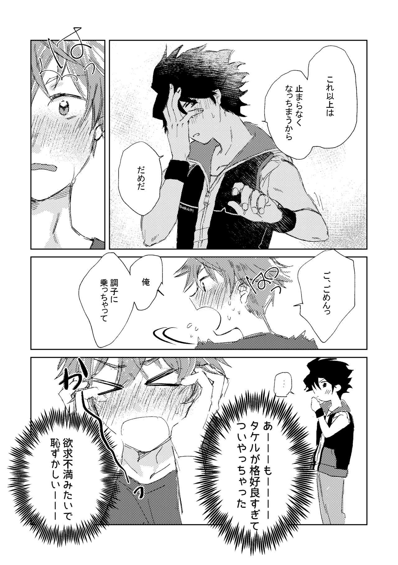 Oretachi Benkyouchuu!! - Page 8
