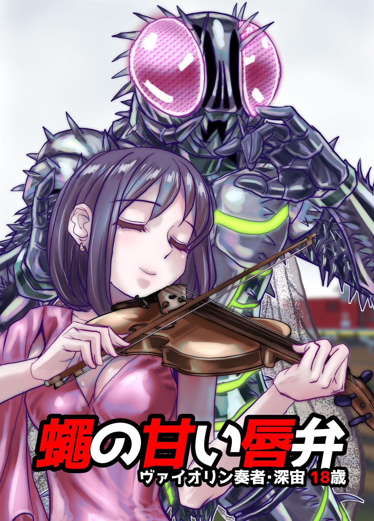 BEYOND ~ Aisubeki Kanata no Hitobito 10 - Page 19