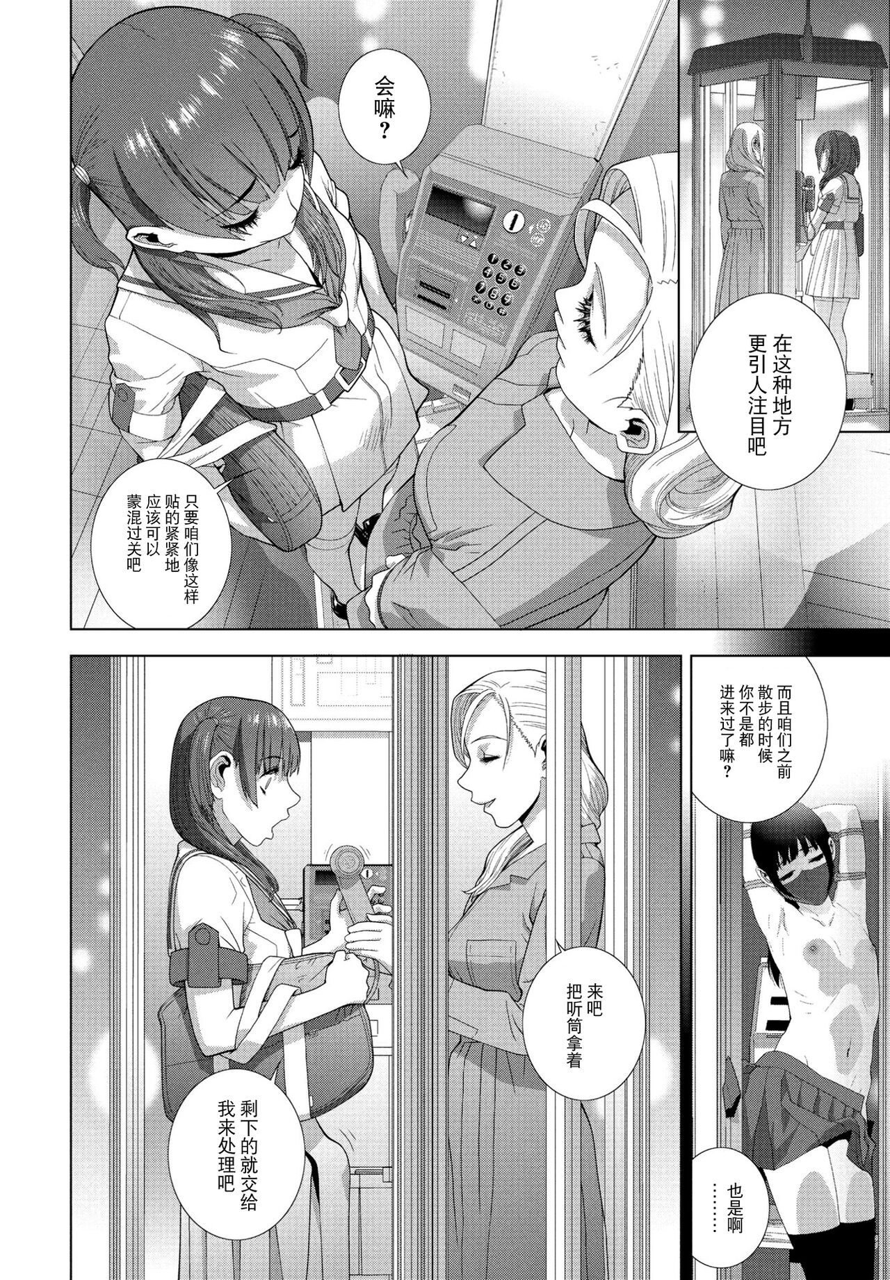 Imouto Futatabi - Page 12