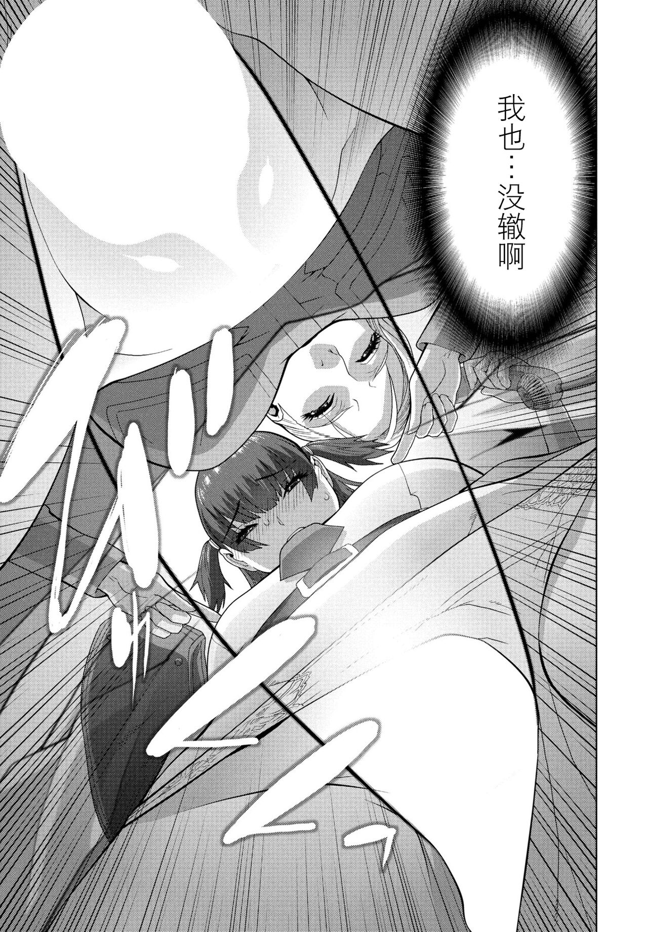 Imouto Futatabi - Page 15