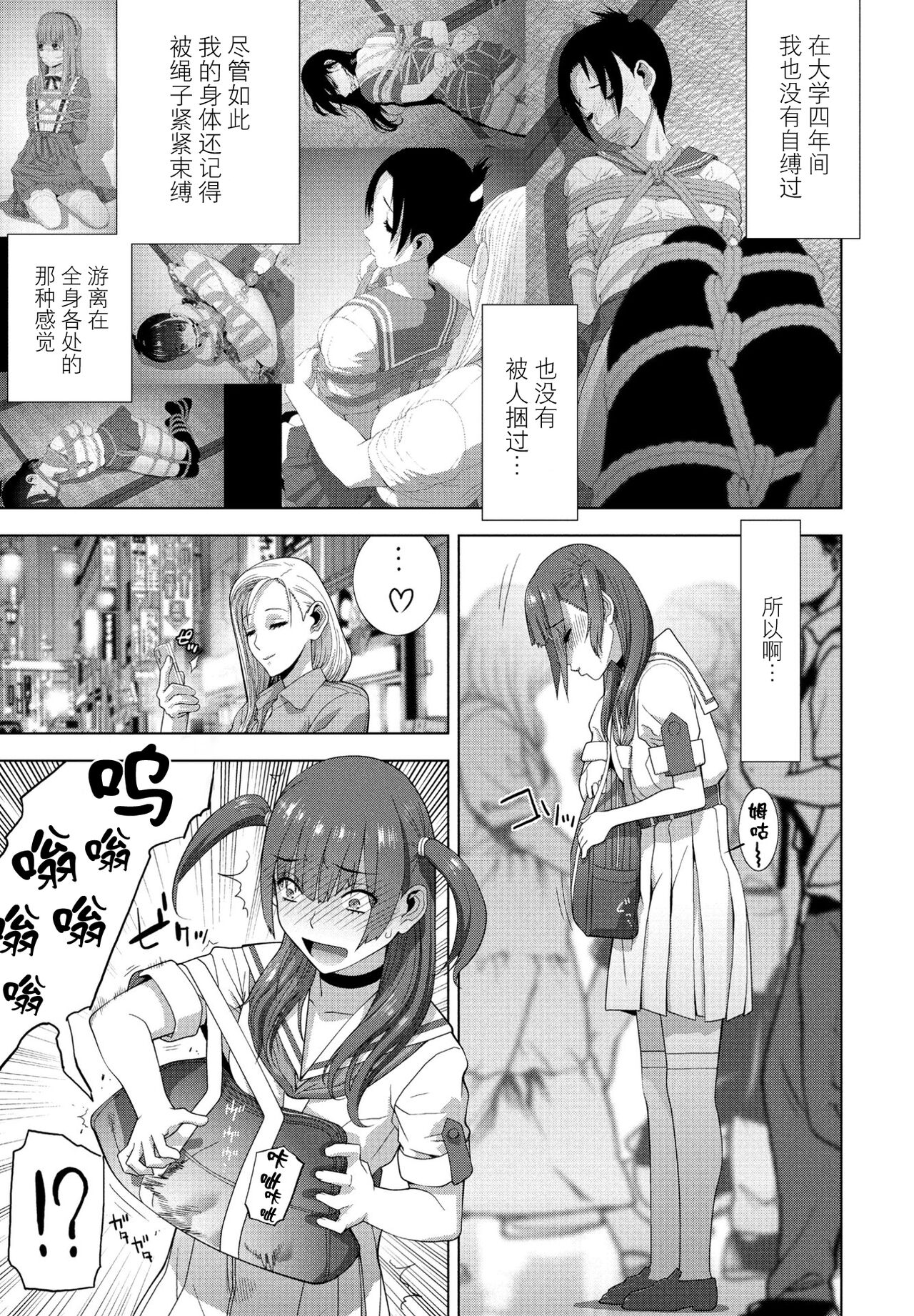 Imouto Futatabi - Page 9