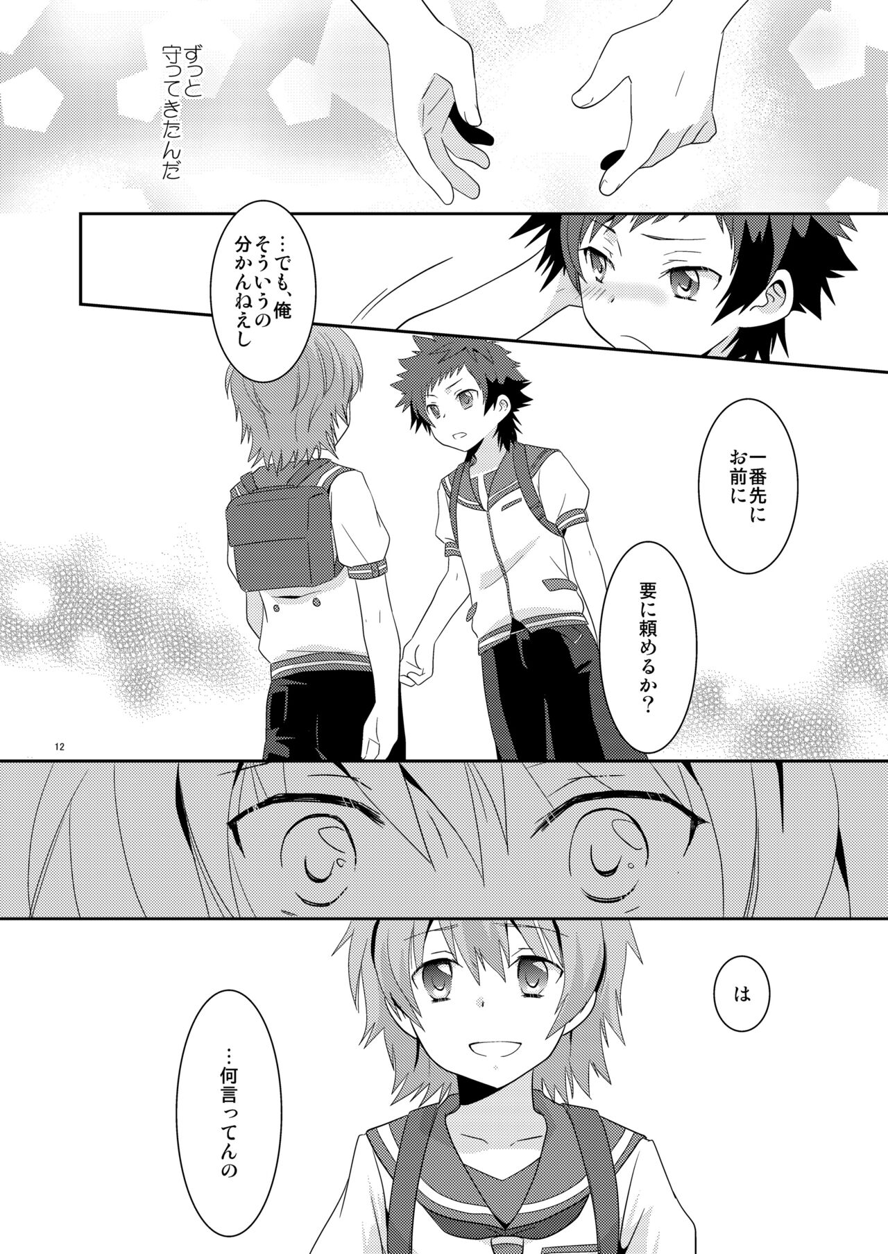 Umi ni Konjiru Hi - Page 11