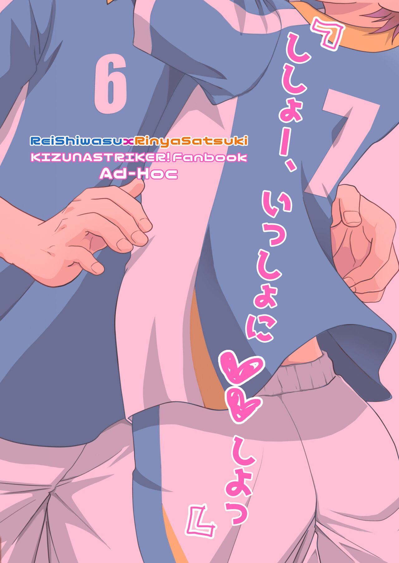 Shishoou、Isshoni vv shiyoo - Page 34