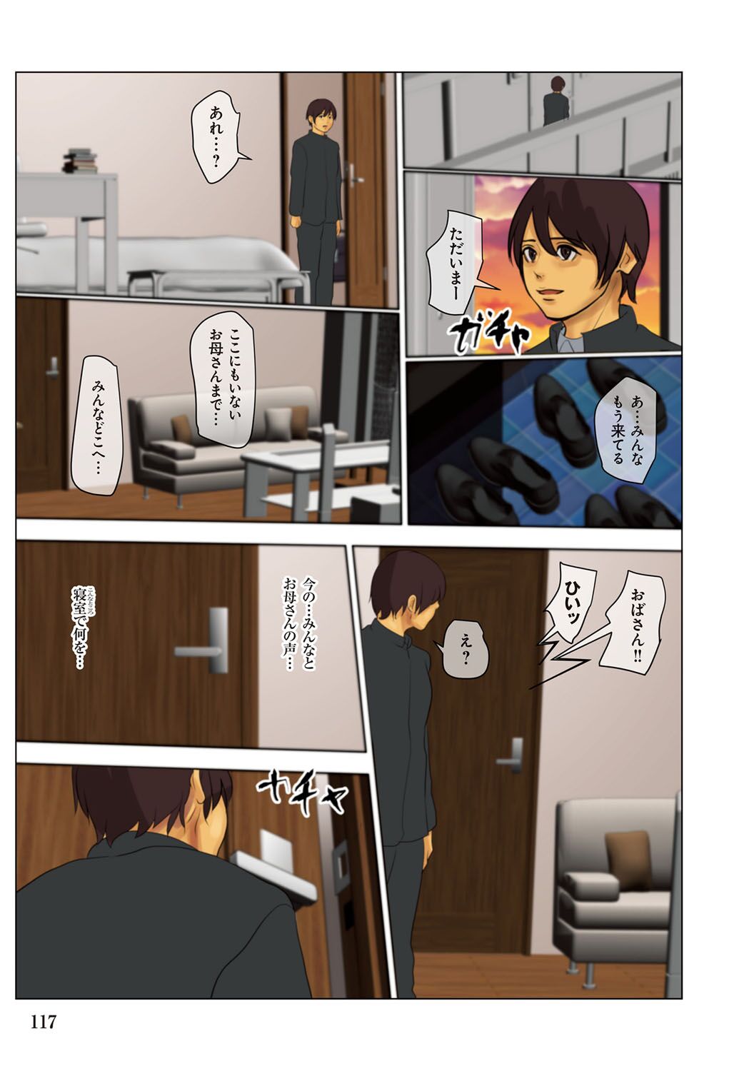 Ikenie no Haha - Page 117