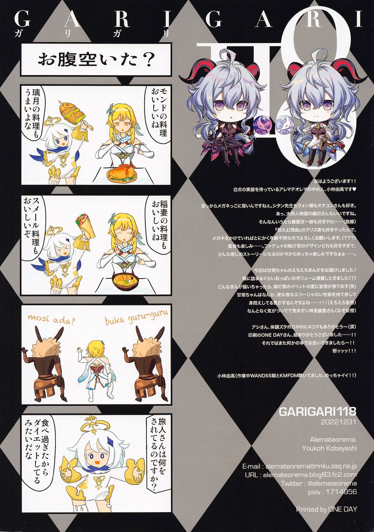 GARIGARI 118 - Page 15