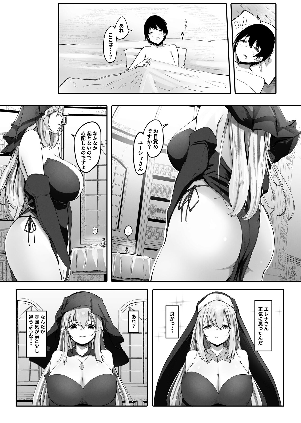 Seiso Sister to Shukushou Mahou - Page 22