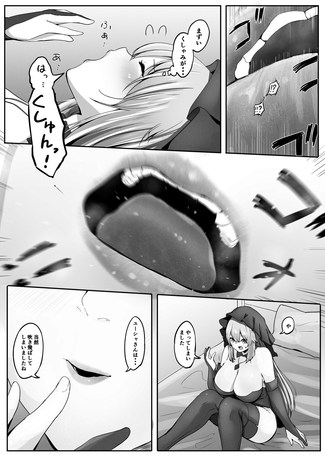 Seiso Sister to Shukushou Mahou - Page 35