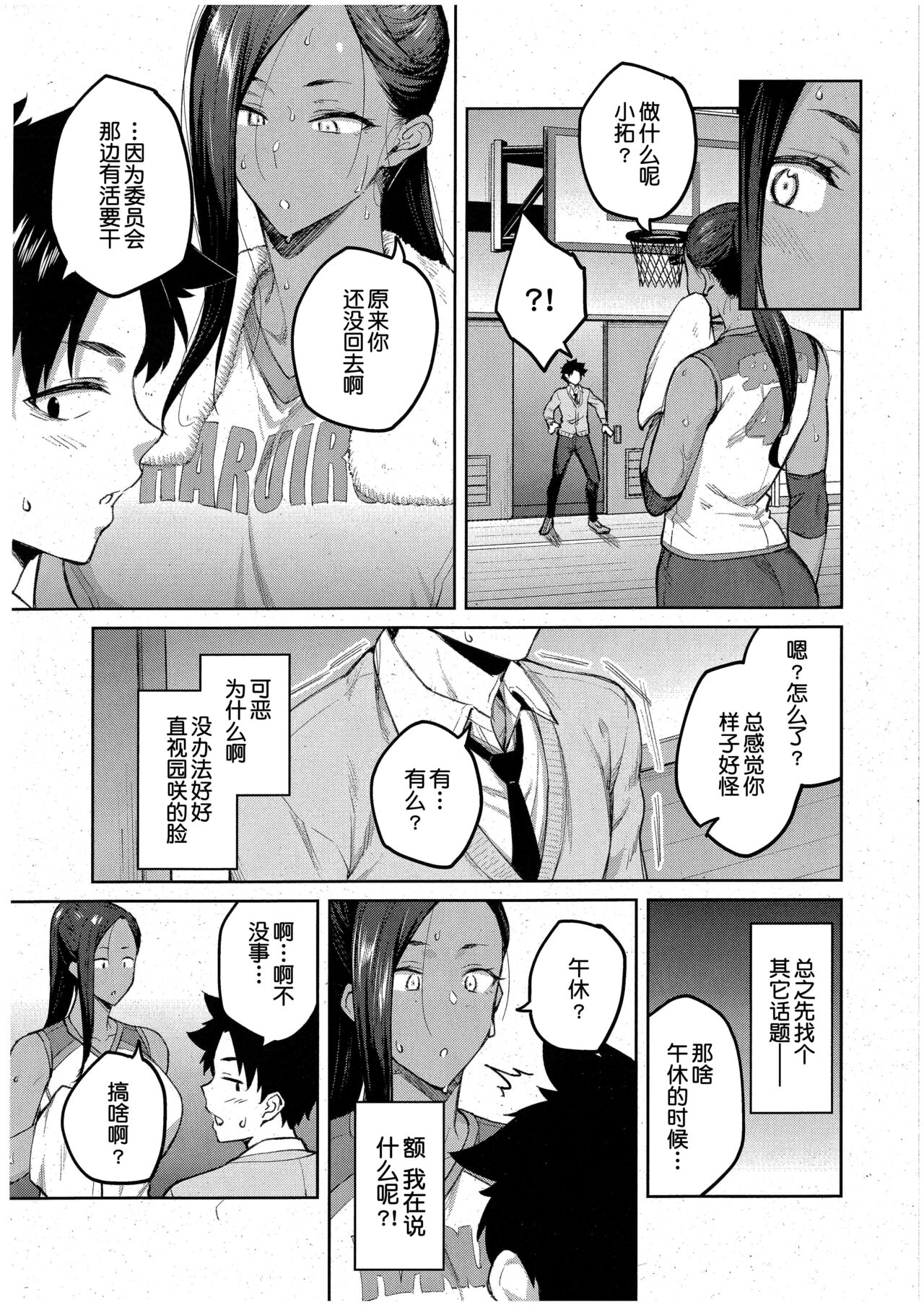 Tachiaoi - Page 10
