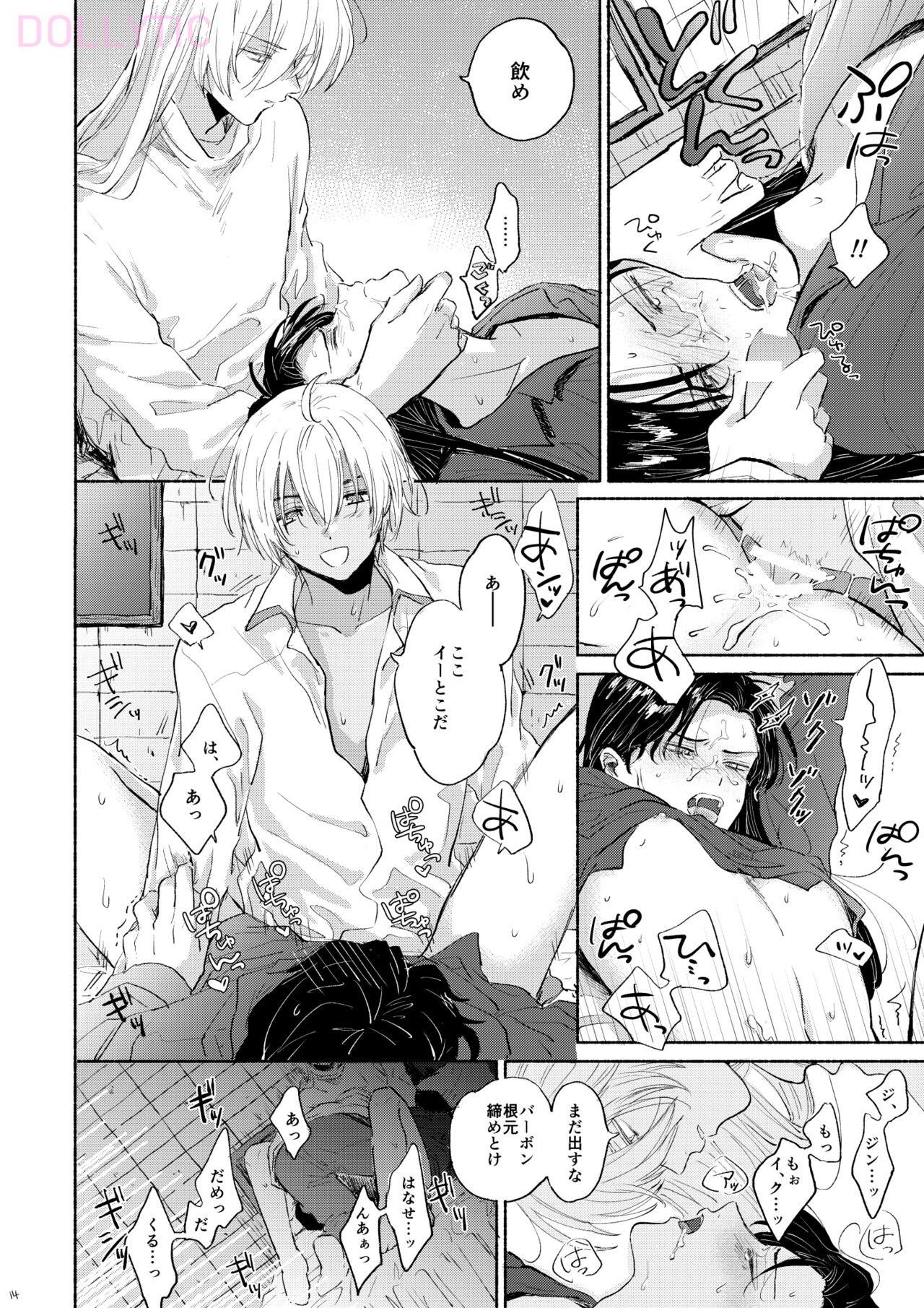 Boku wa  Kono Heya ga Kirai desu - Page 13