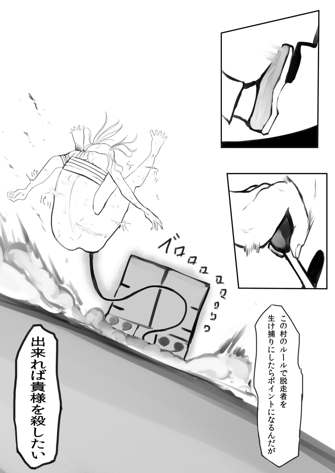 Otokonoko Manga - Page 33