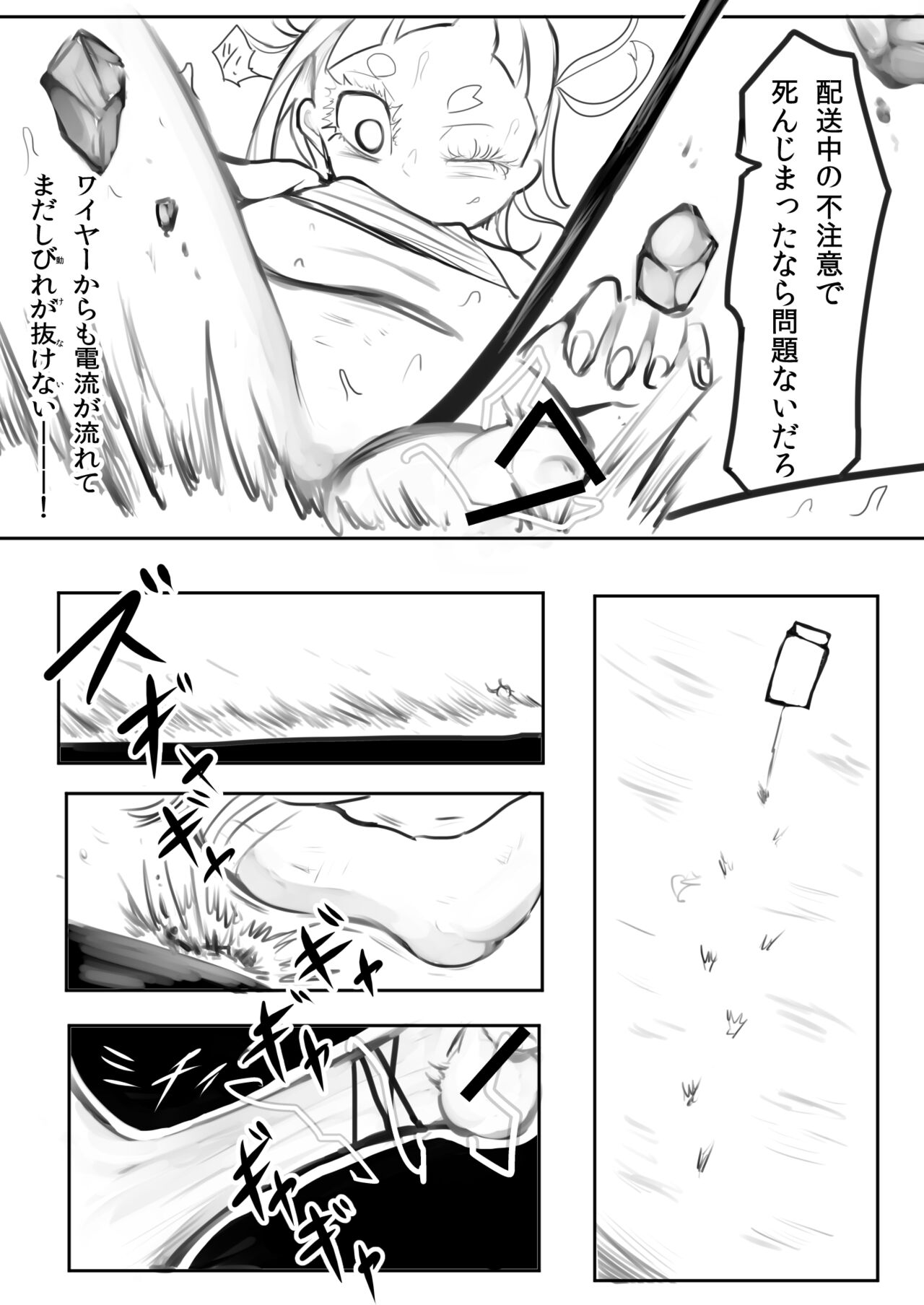 Otokonoko Manga - Page 34