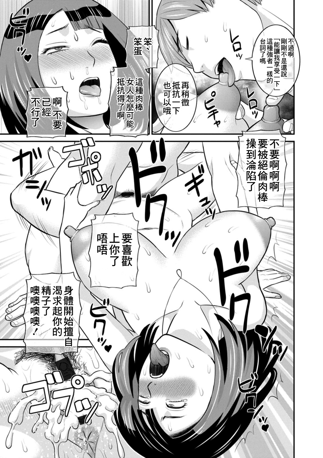 Hatsujou Maid to Goshujin-sama Ch. 9 - Page 17