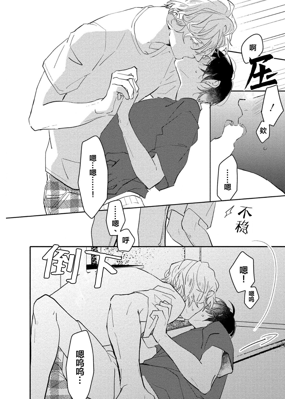 Koi to Seiyoku｜爱恋与性欲 - Page 104