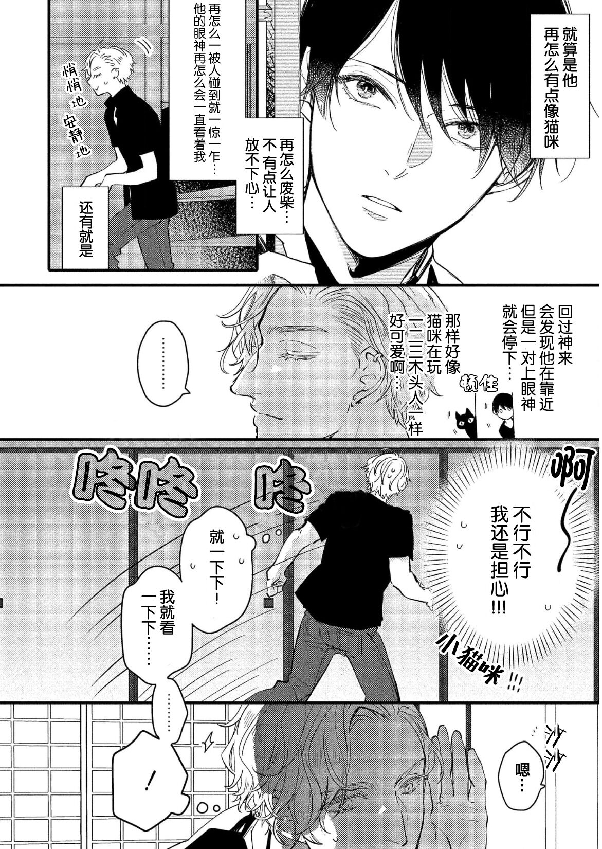 Koi to Seiyoku｜爱恋与性欲 - Page 50