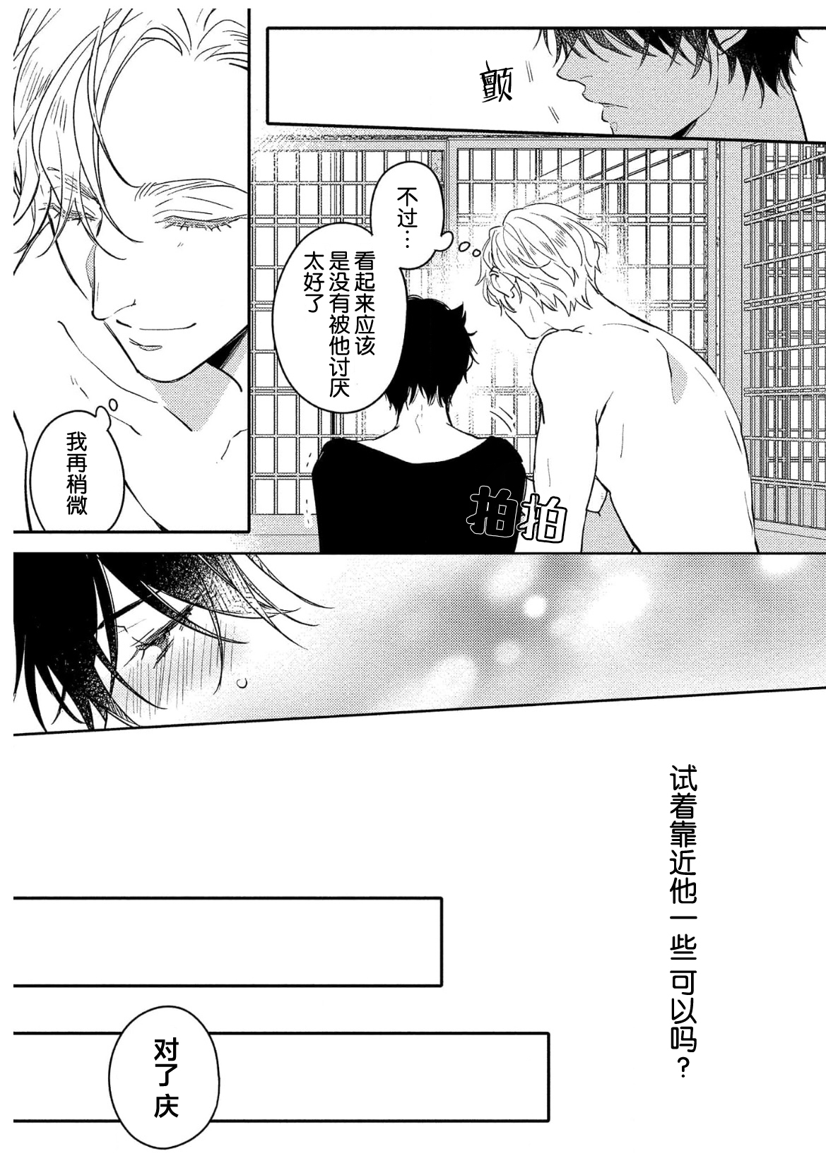 Koi to Seiyoku｜爱恋与性欲 - Page 63