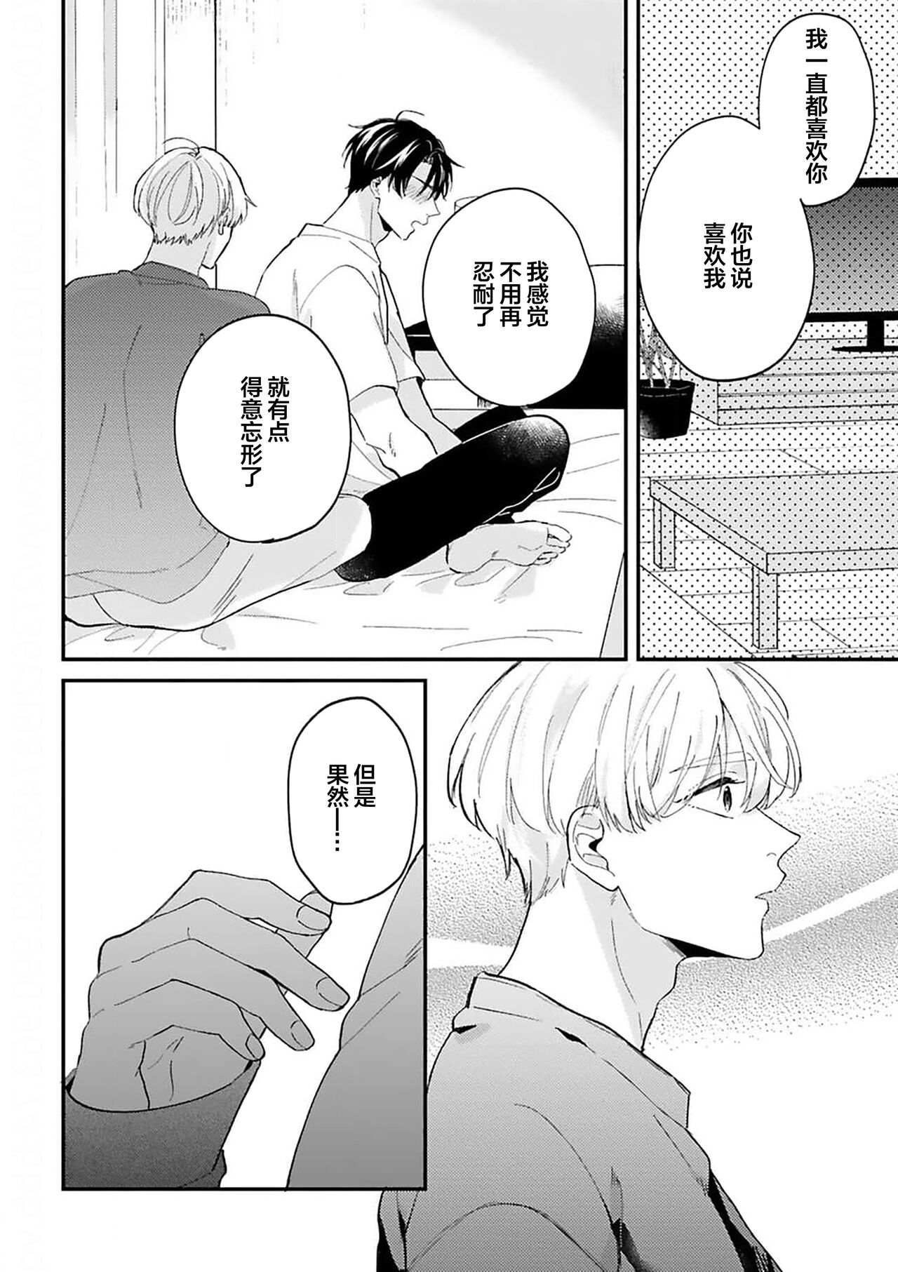 Osananajimi Honey Limited - Page 158