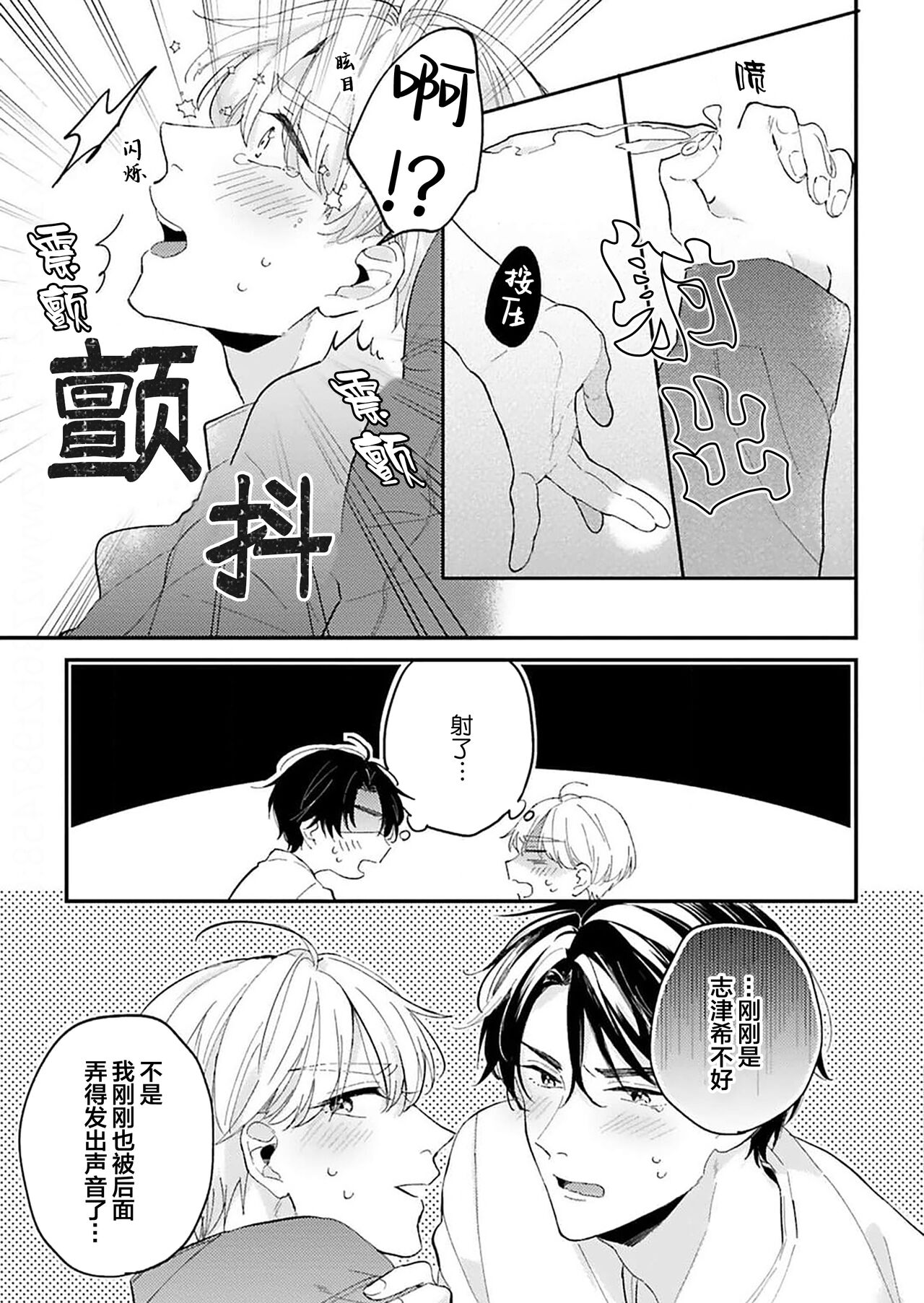 Osananajimi Honey Limited - Page 165