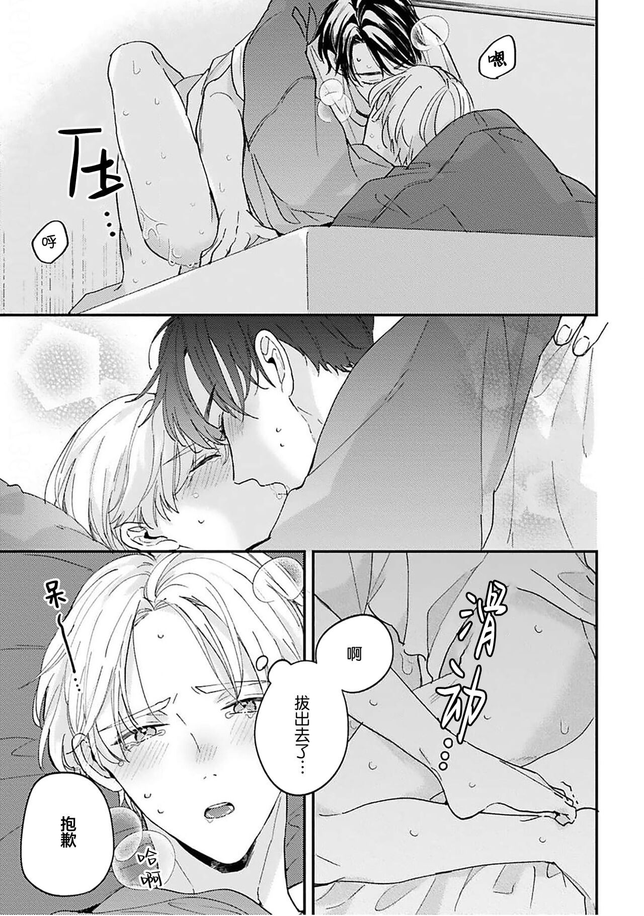 Osananajimi Honey Limited - Page 171