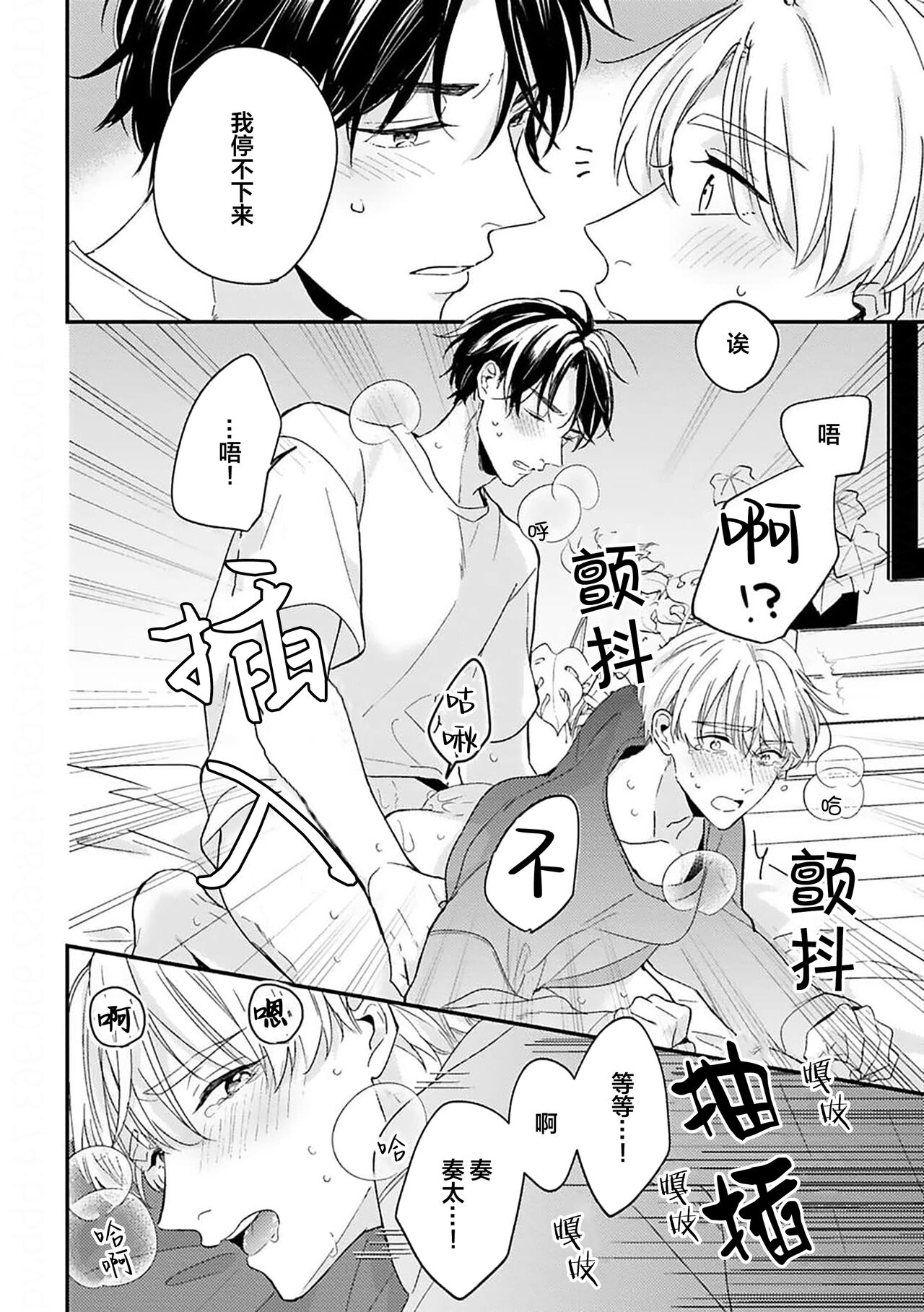 Osananajimi Honey Limited - Page 172