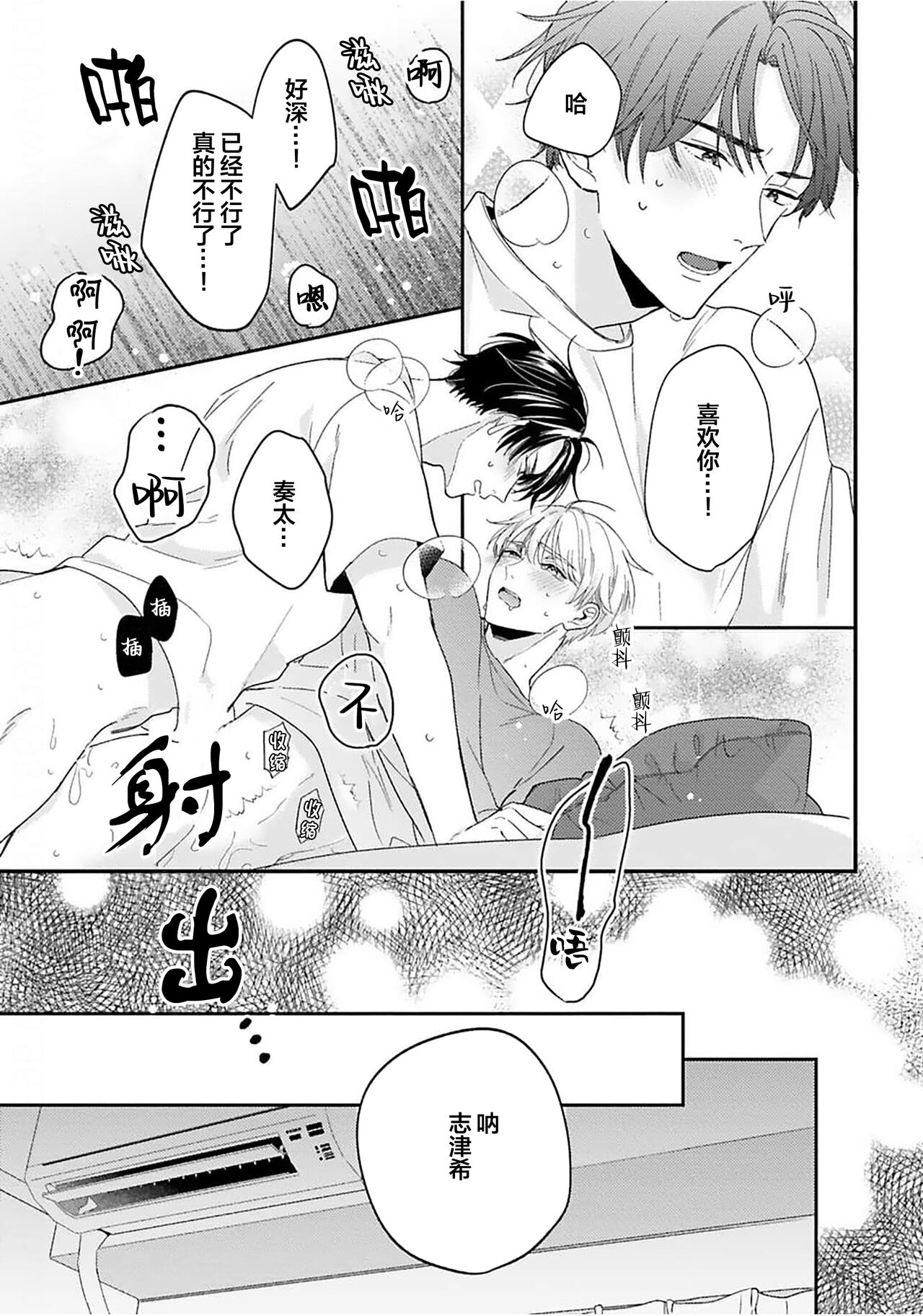 Osananajimi Honey Limited - Page 173