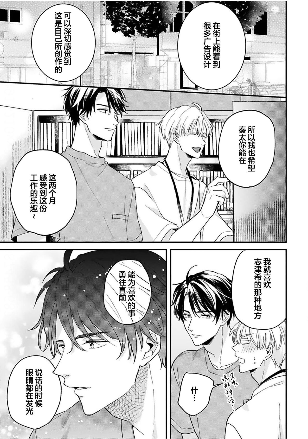 Osananajimi Honey Limited - Page 42