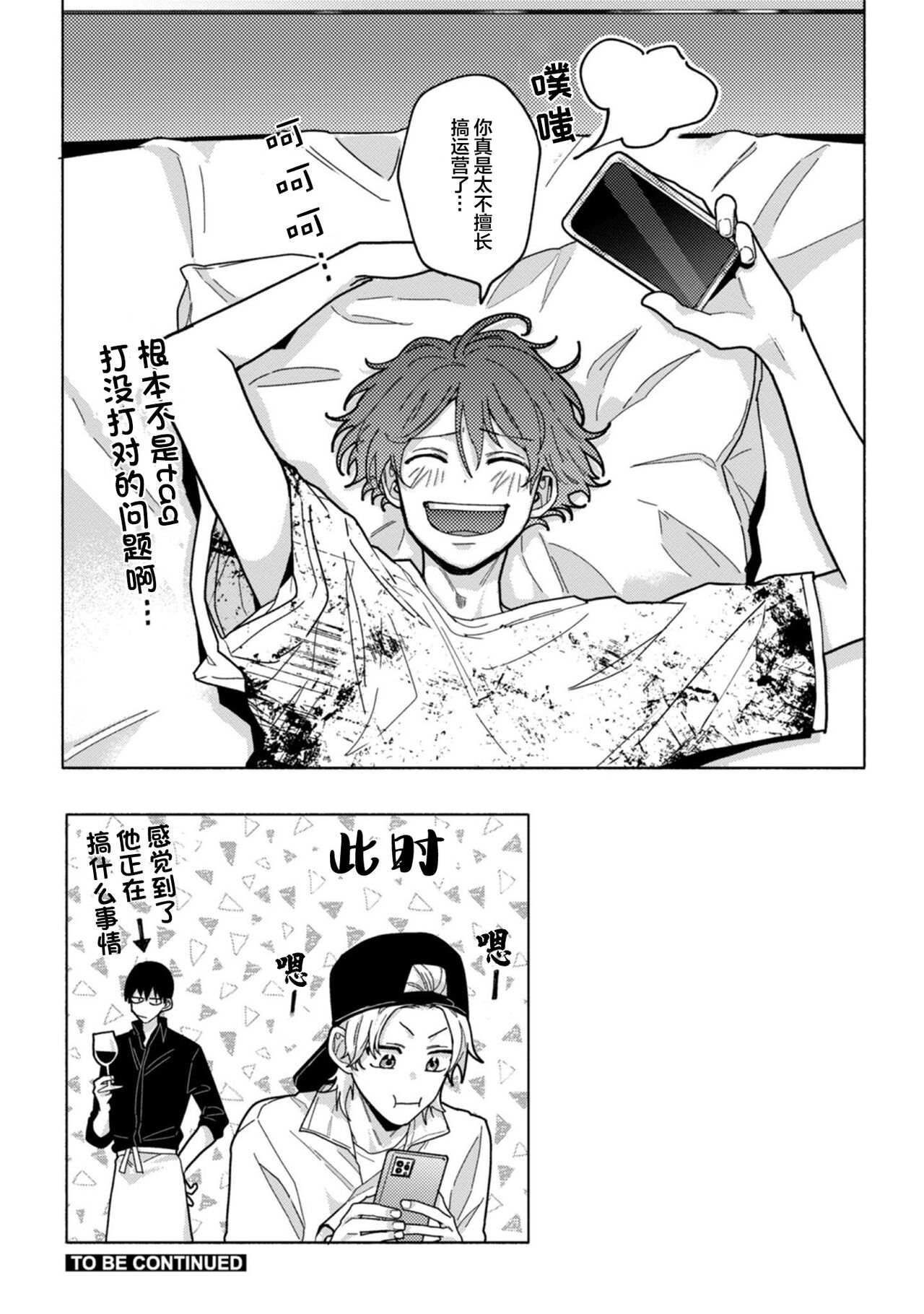 Uso to Yellowknife | 谎言与黄色小刀 - Page 105