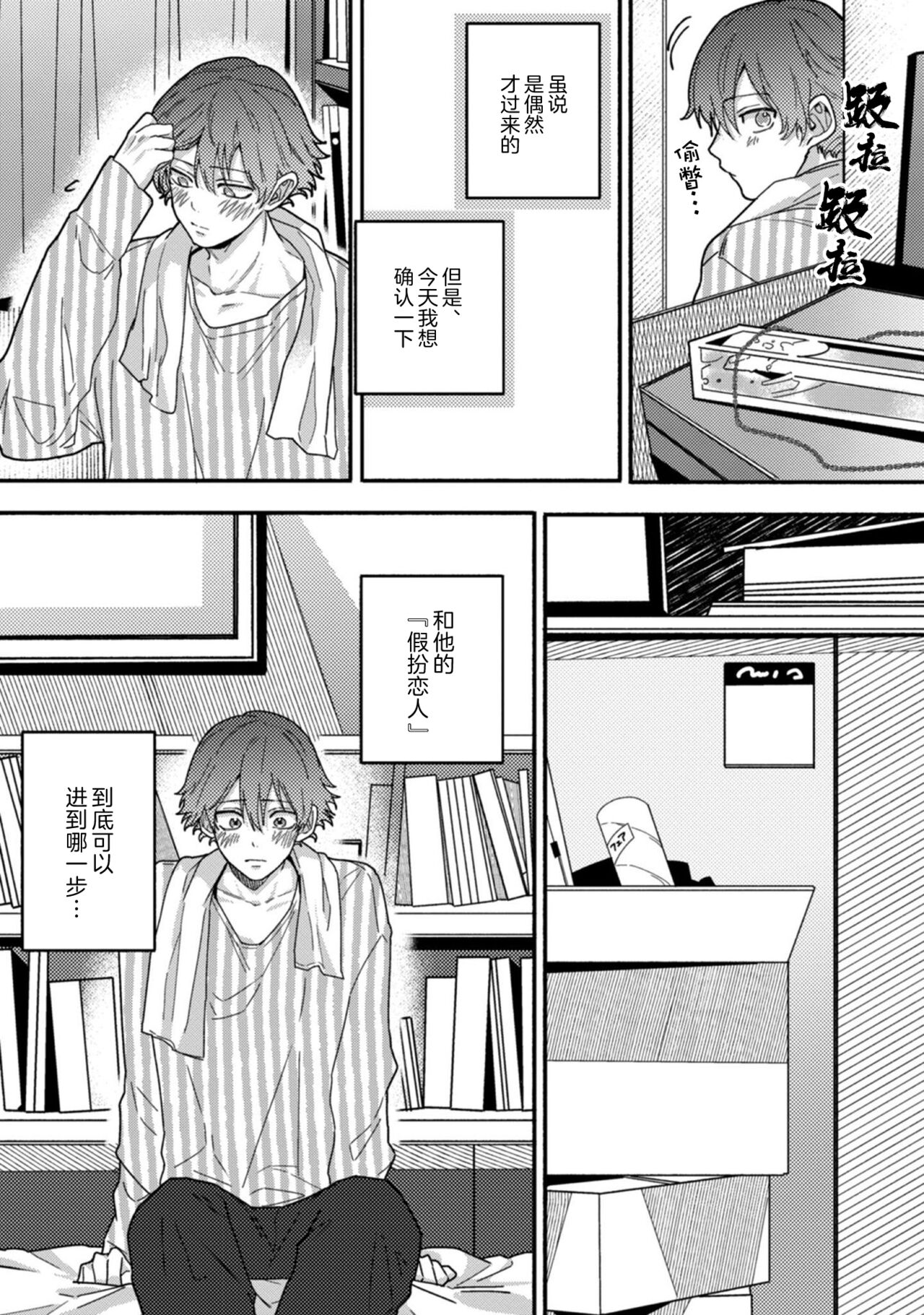 Uso to Yellowknife | 谎言与黄色小刀 - Page 124