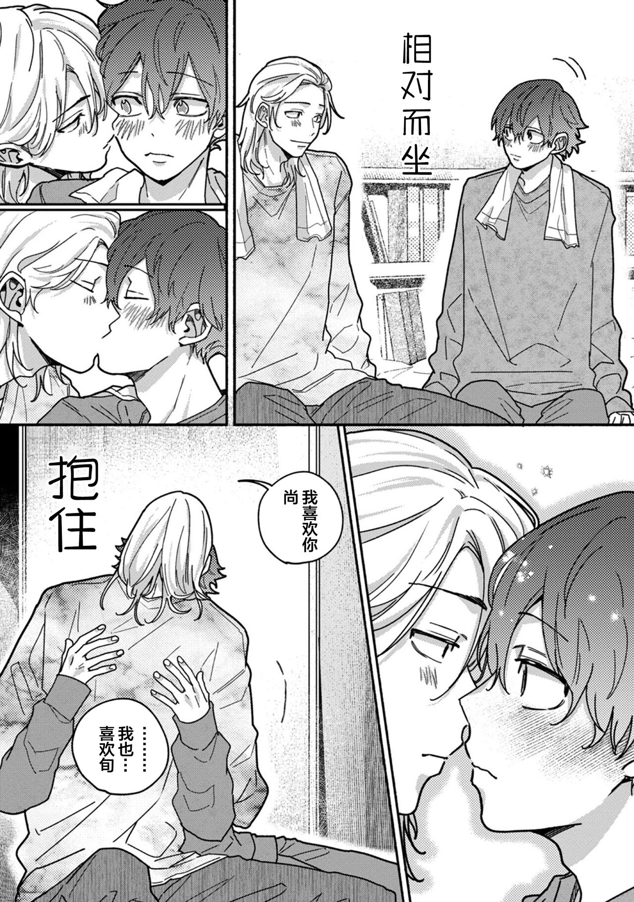 Uso to Yellowknife | 谎言与黄色小刀 - Page 168