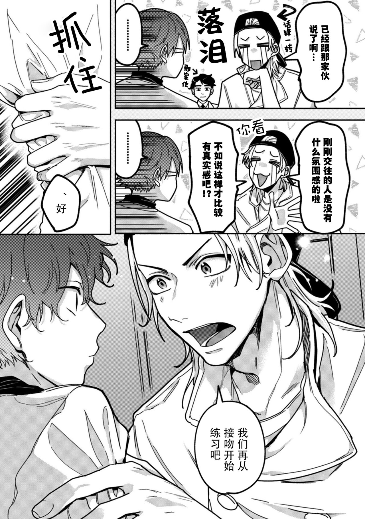 Uso to Yellowknife | 谎言与黄色小刀 - Page 62