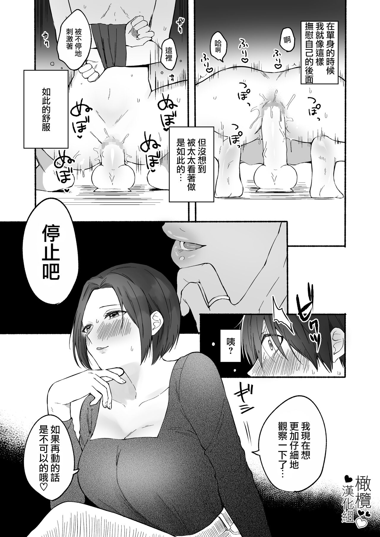 Chilukuni BOX Vol. 1 | 散る国短篇合集vol.1 - Page 12