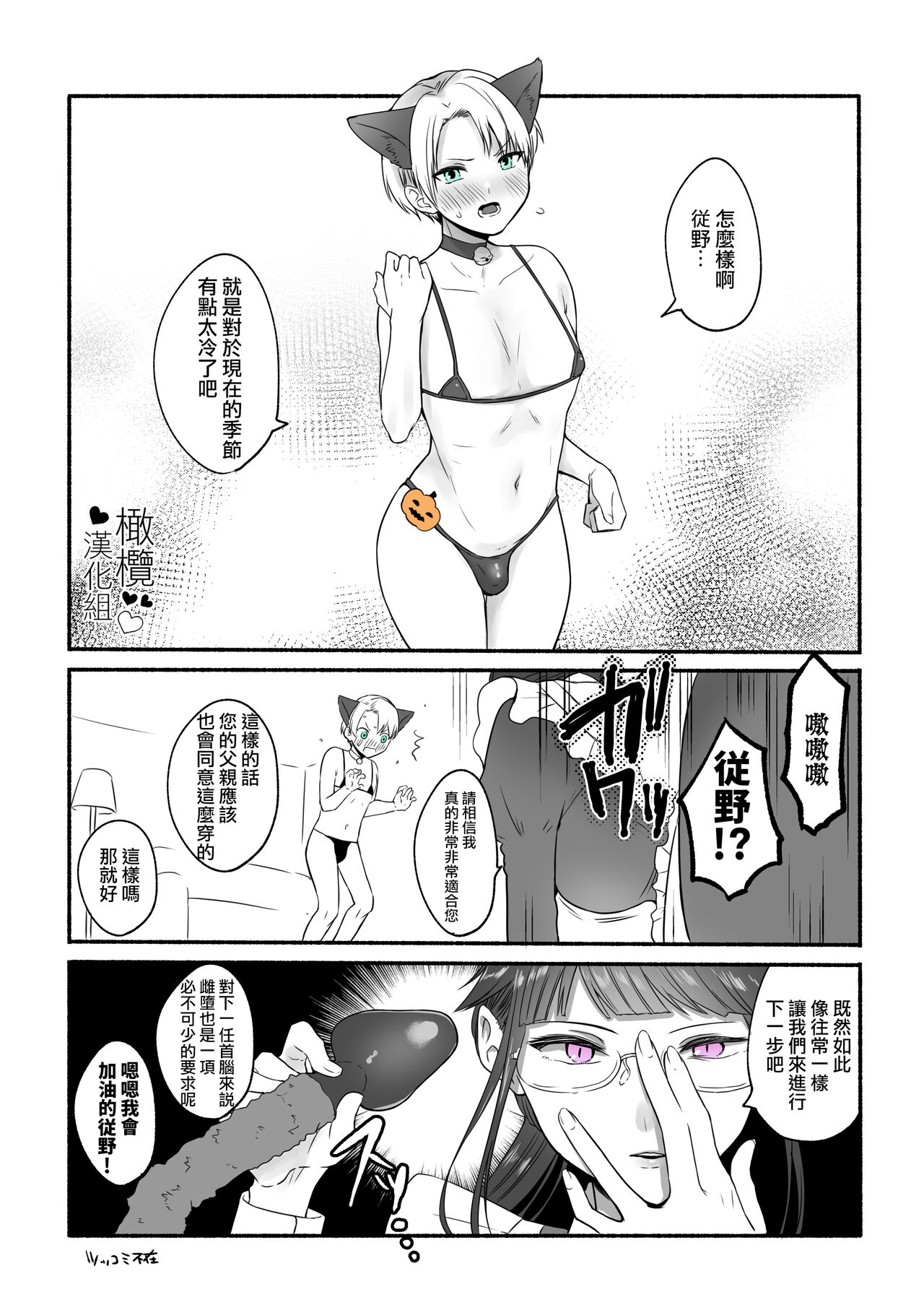 Chilukuni BOX Vol. 1 | 散る国短篇合集vol.1 - Page 17