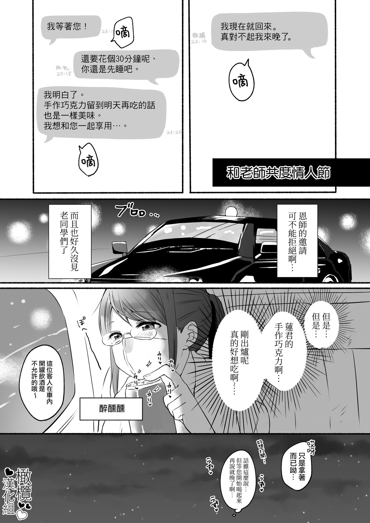 Chilukuni BOX Vol. 1 | 散る国短篇合集vol.1 - Page 30