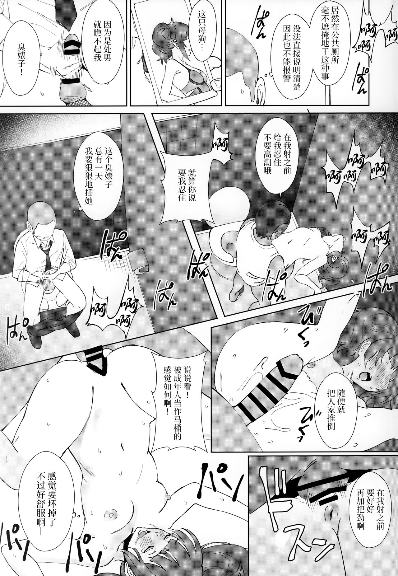 Antica - Page 25