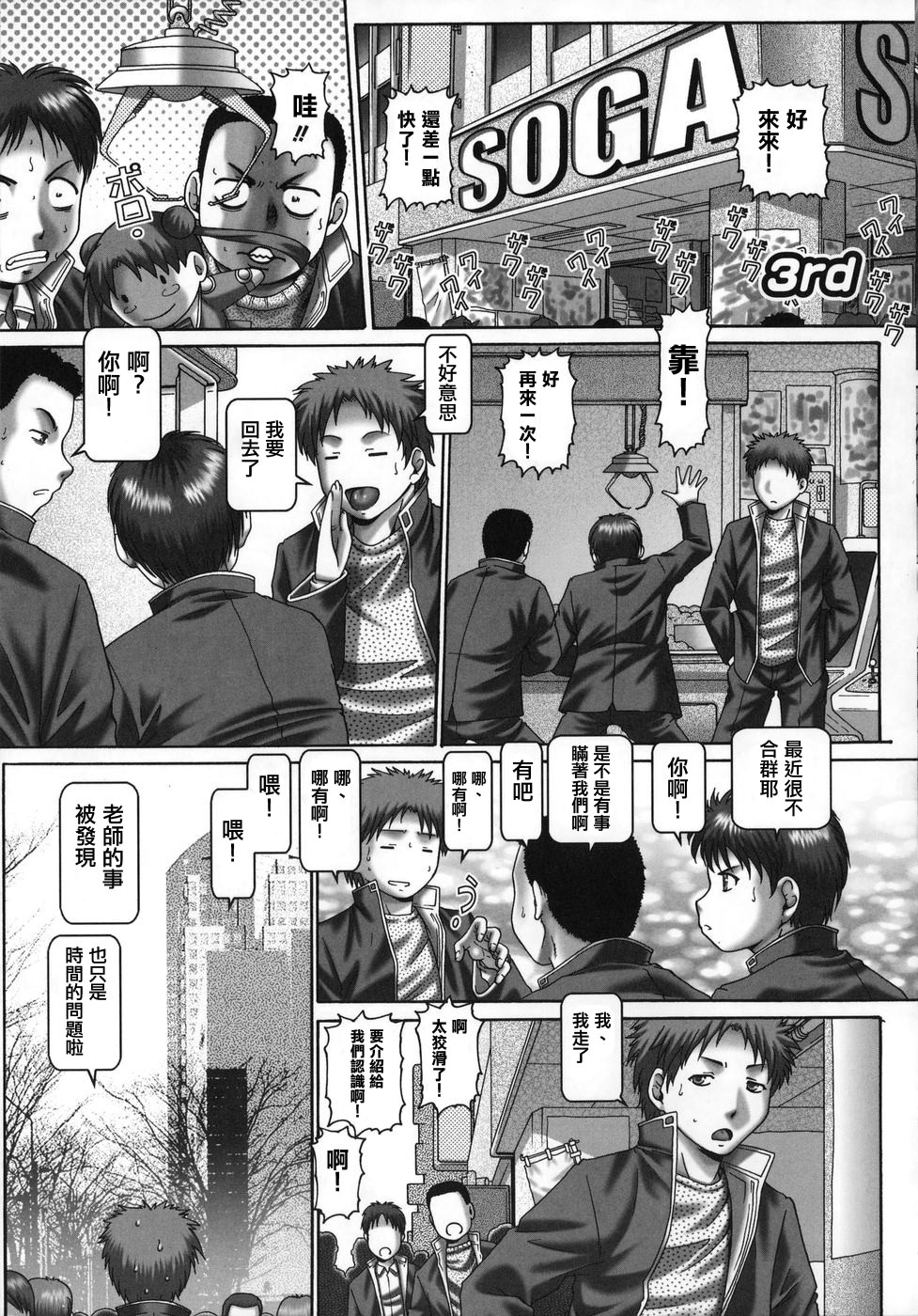 Maid in teacher 01-10 全 - Page 55