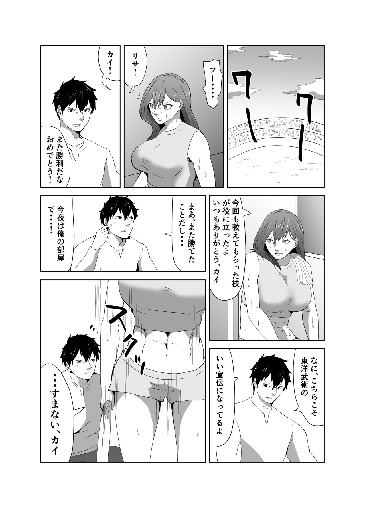 Ryoujoku Tougijou Ch. 3 NTR Hen - Page 31