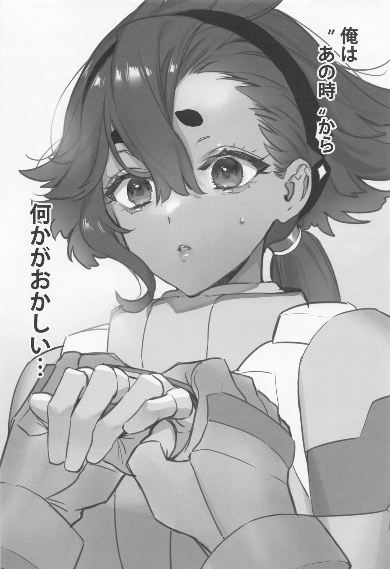 Mizu ni Nureta Kimi to - Page 19
