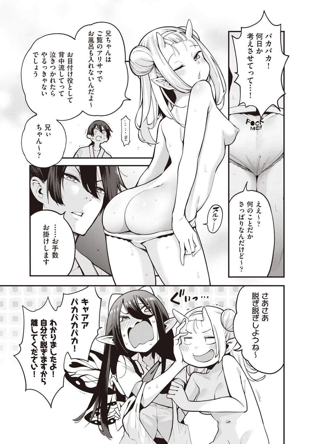 Yousei Harem Daibakuhatsu Ch. 3 - Page 11