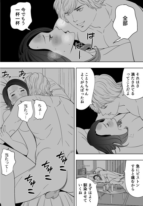 Aoi Kotori - Page 128