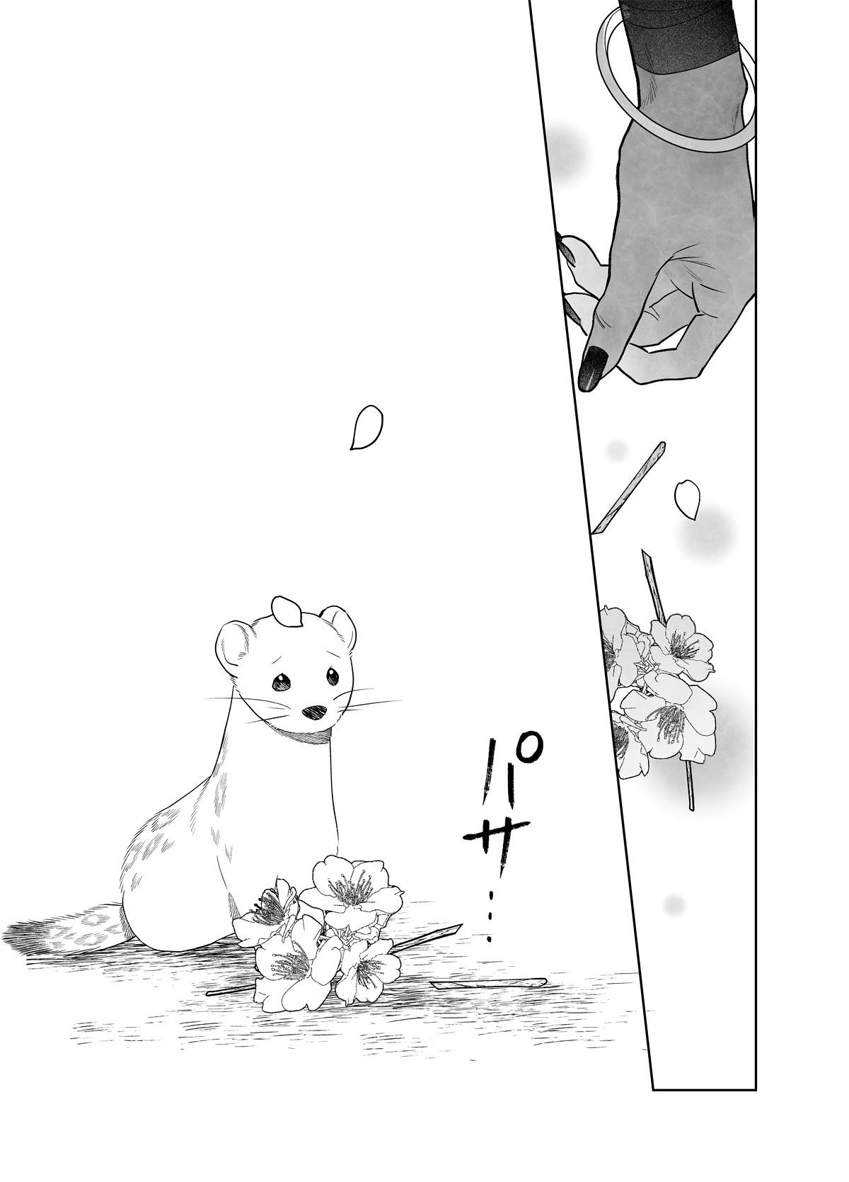 Raimei to Zansetsu - Page 37