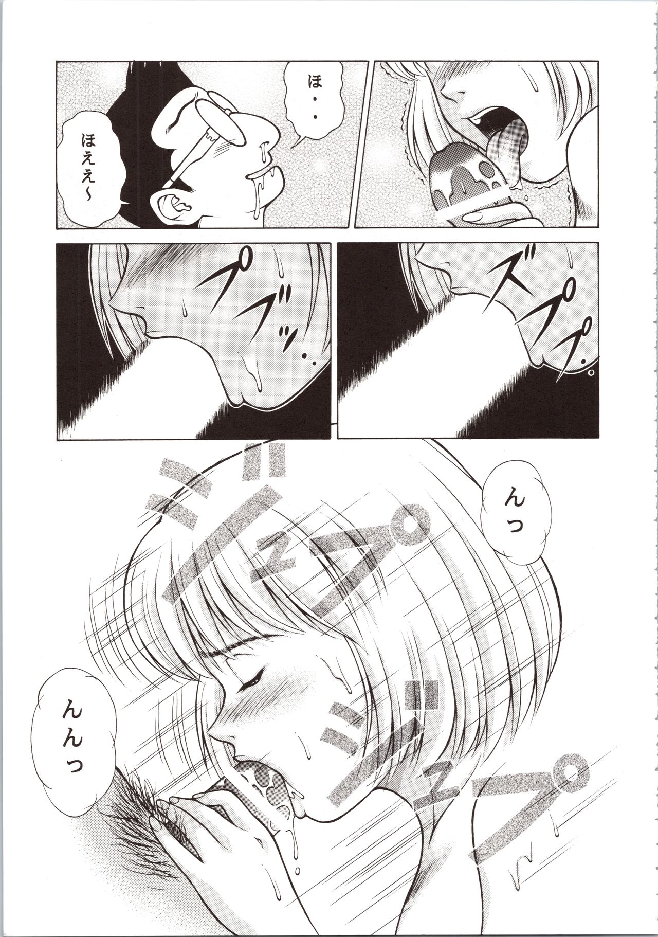 Fuwafuwarin Lotus+ - Page 11