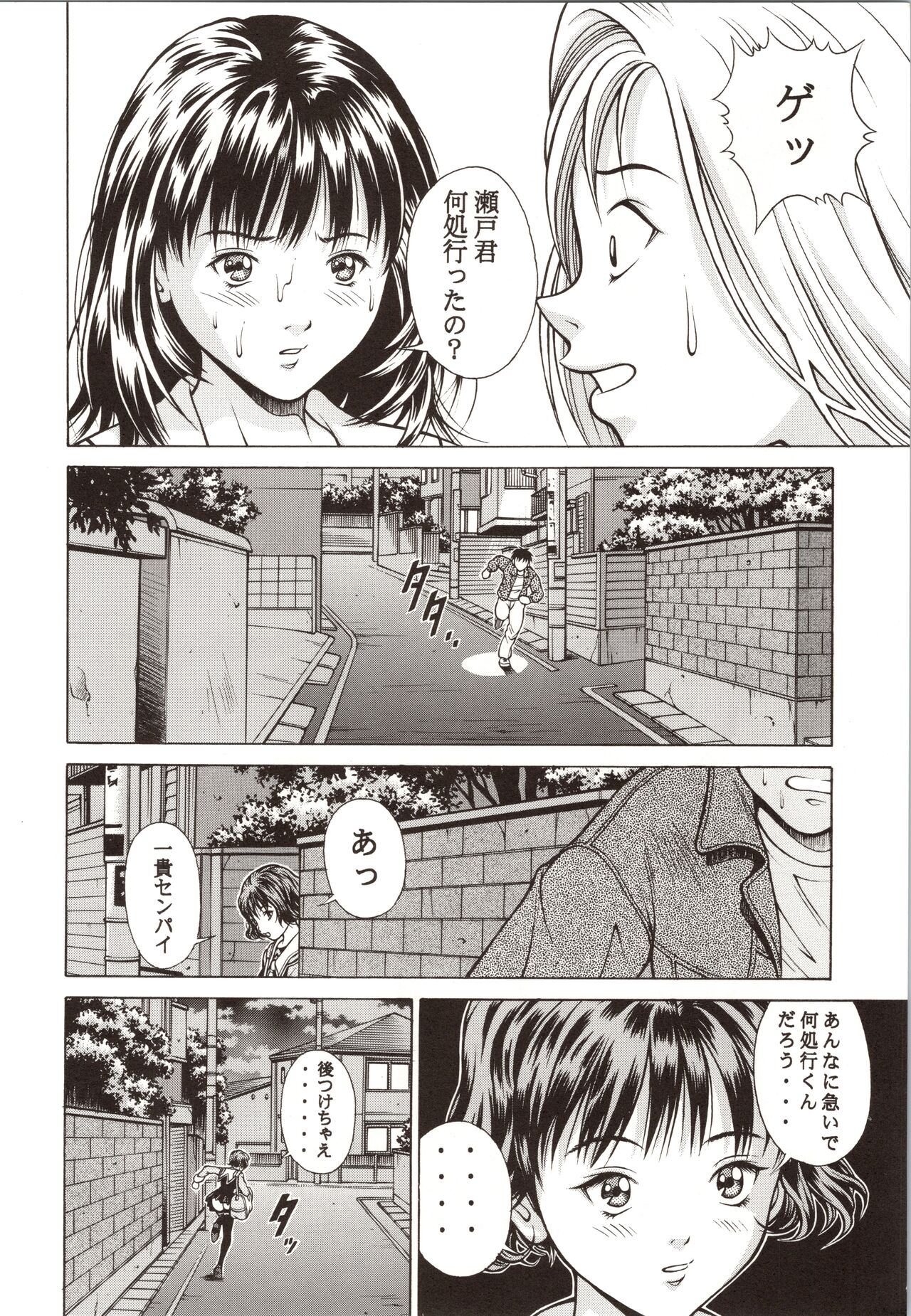 Fuwafuwarin Lotus+ - Page 28
