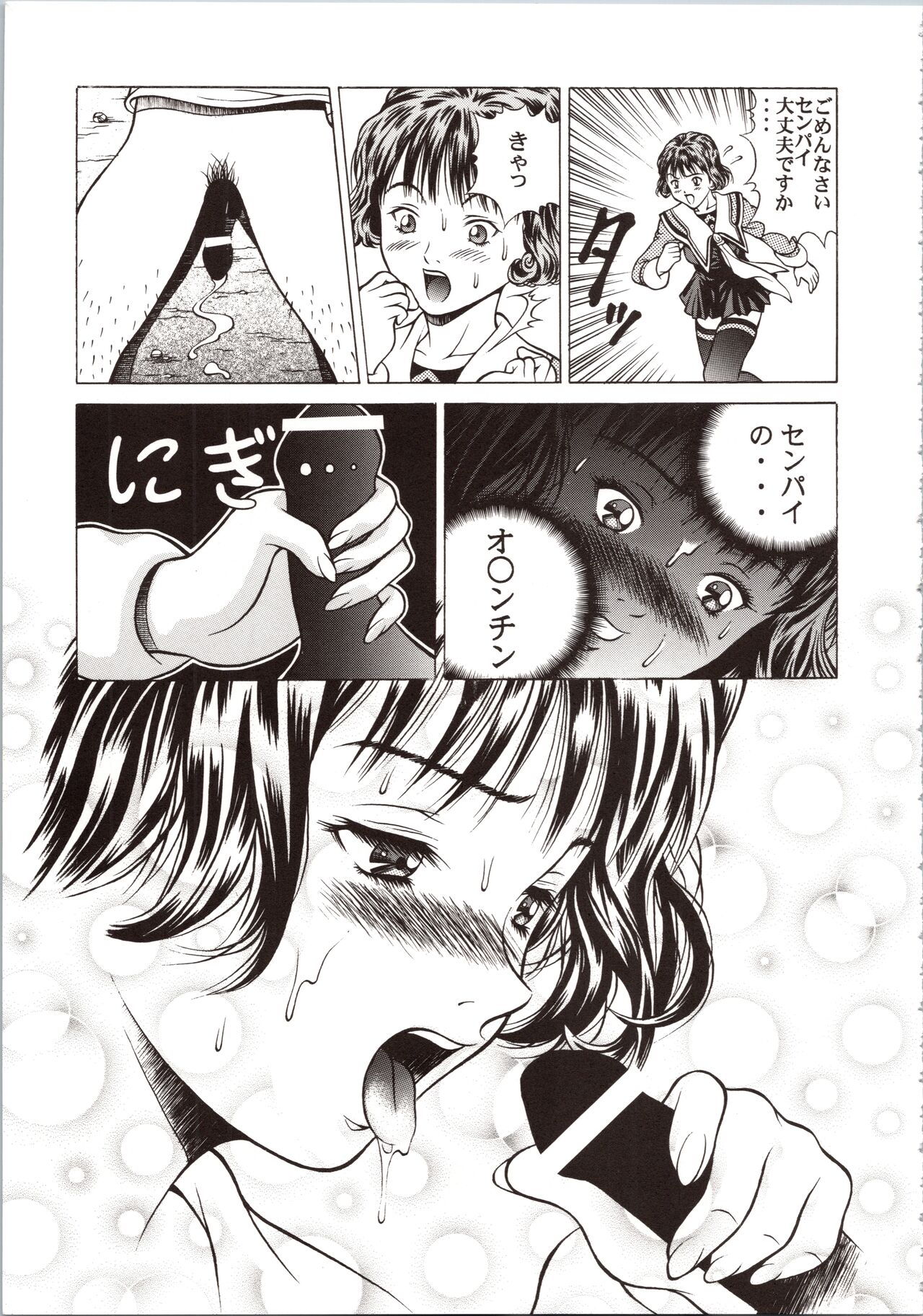 Fuwafuwarin Lotus+ - Page 41