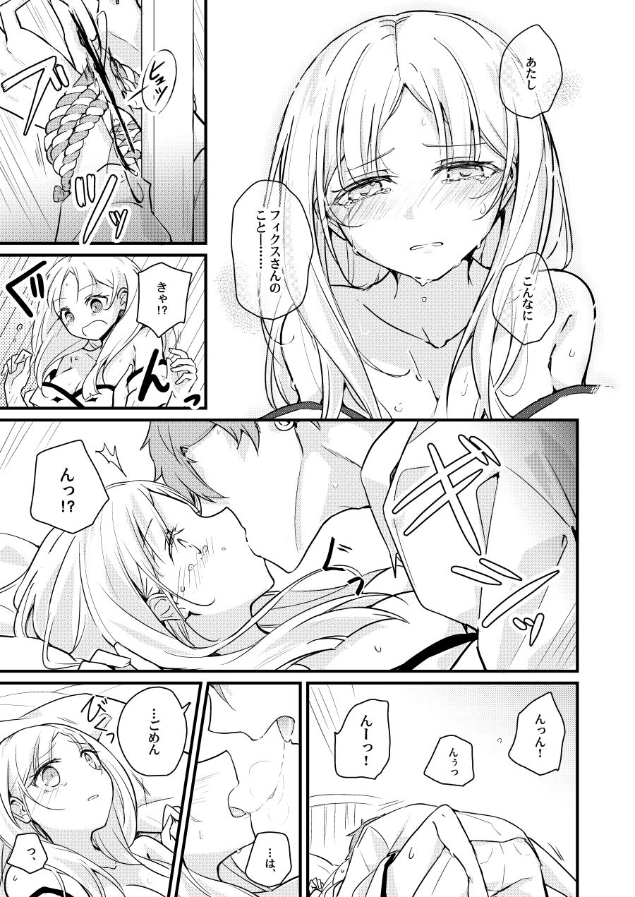 Sekkyokusei Penalty - Page 13