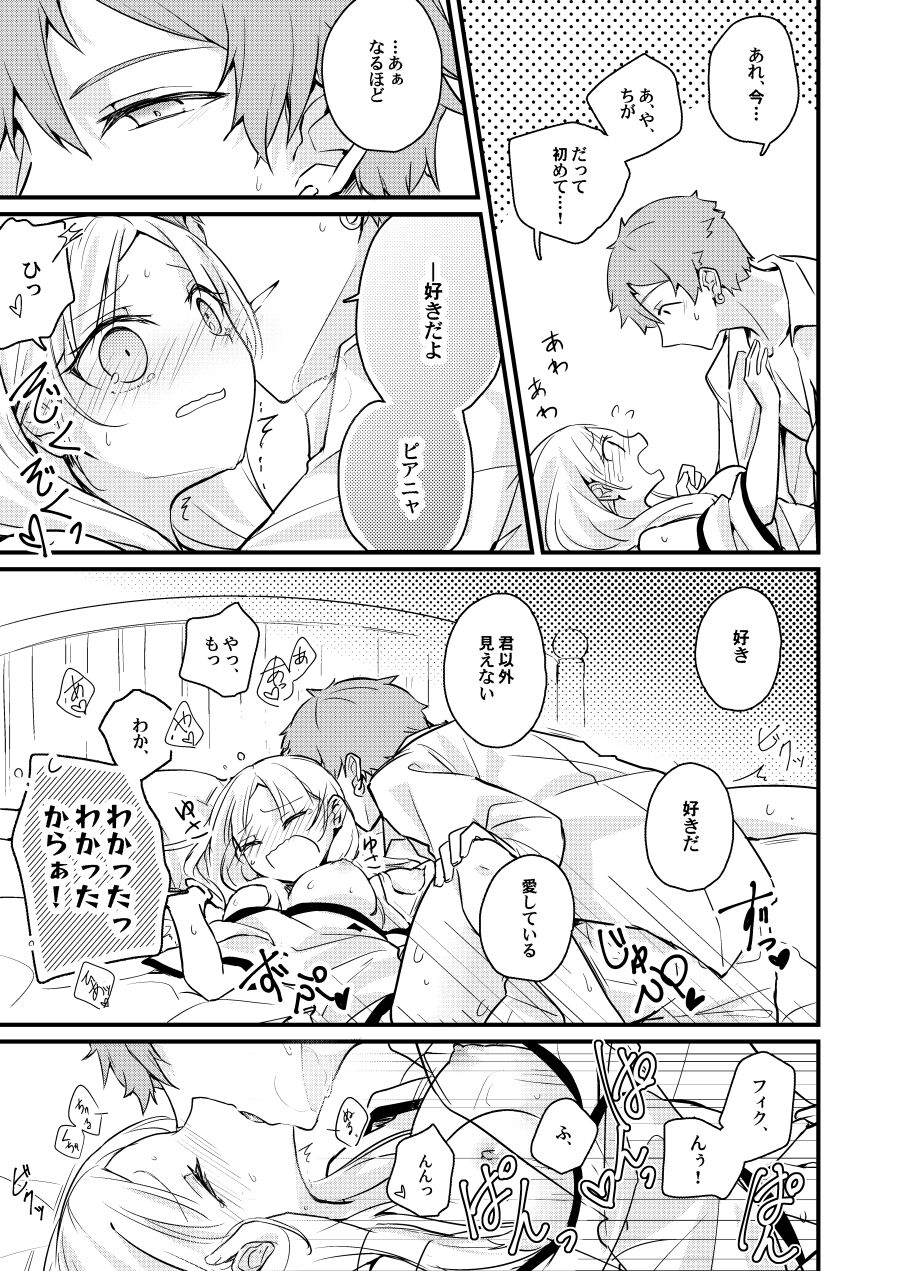 Sekkyokusei Penalty - Page 17