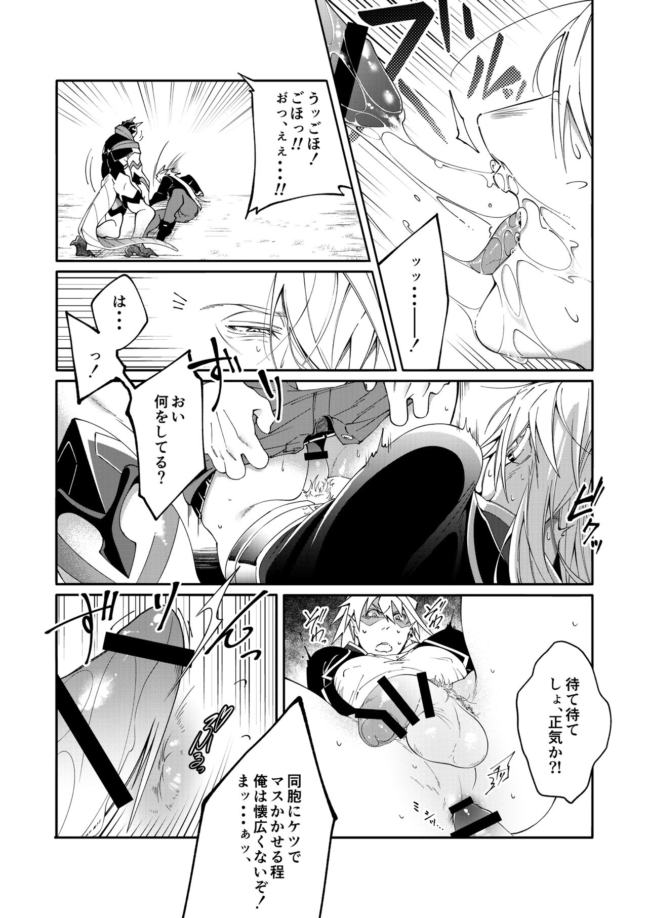 DerailleurGuys - Page 18