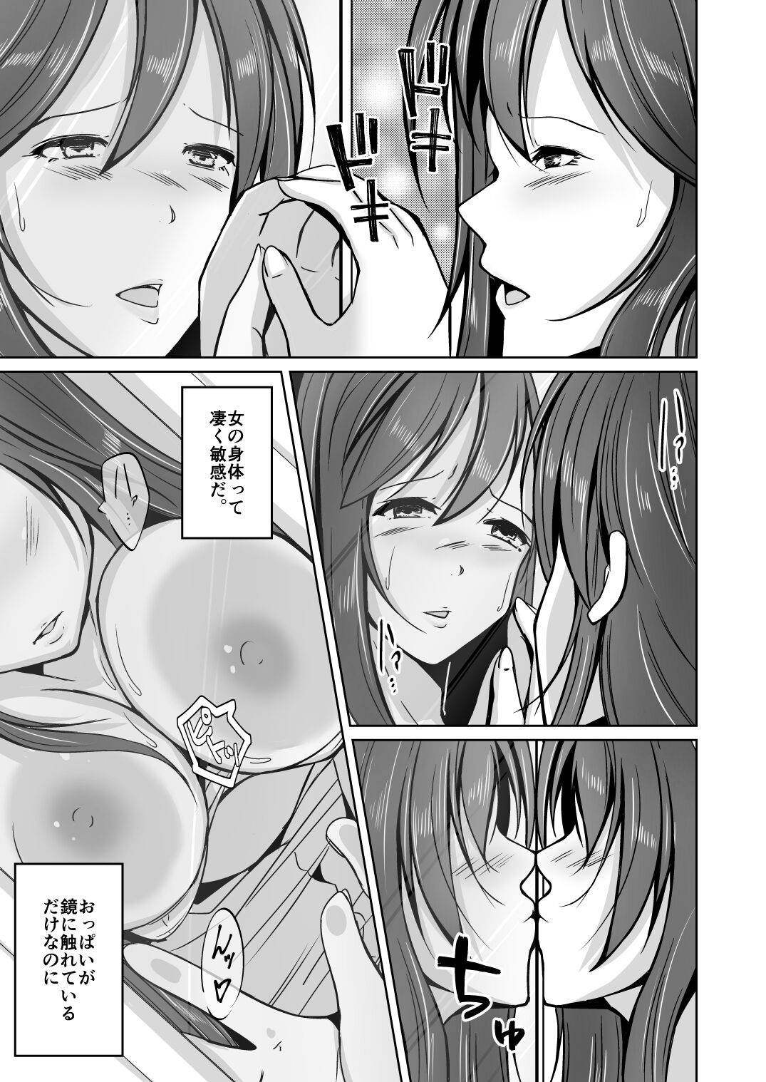 Tamashii o Nukitoru Juu Re: Write Daiichibu - Page 23