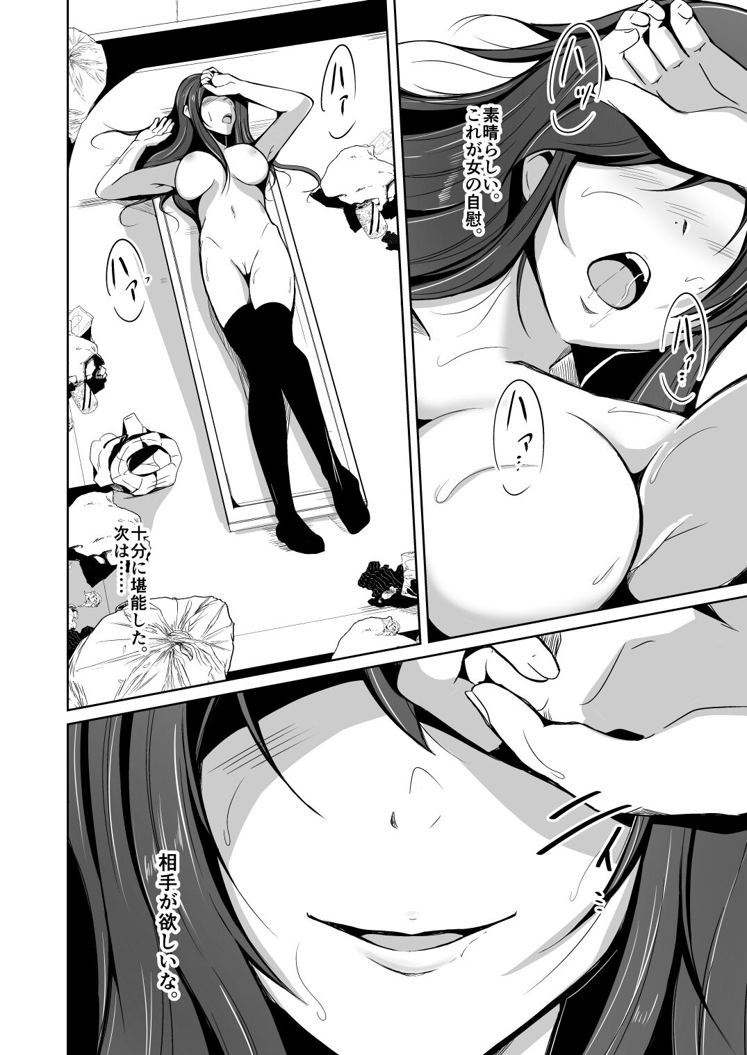 Tamashii o Nukitoru Juu Re: Write Daiichibu - Page 38
